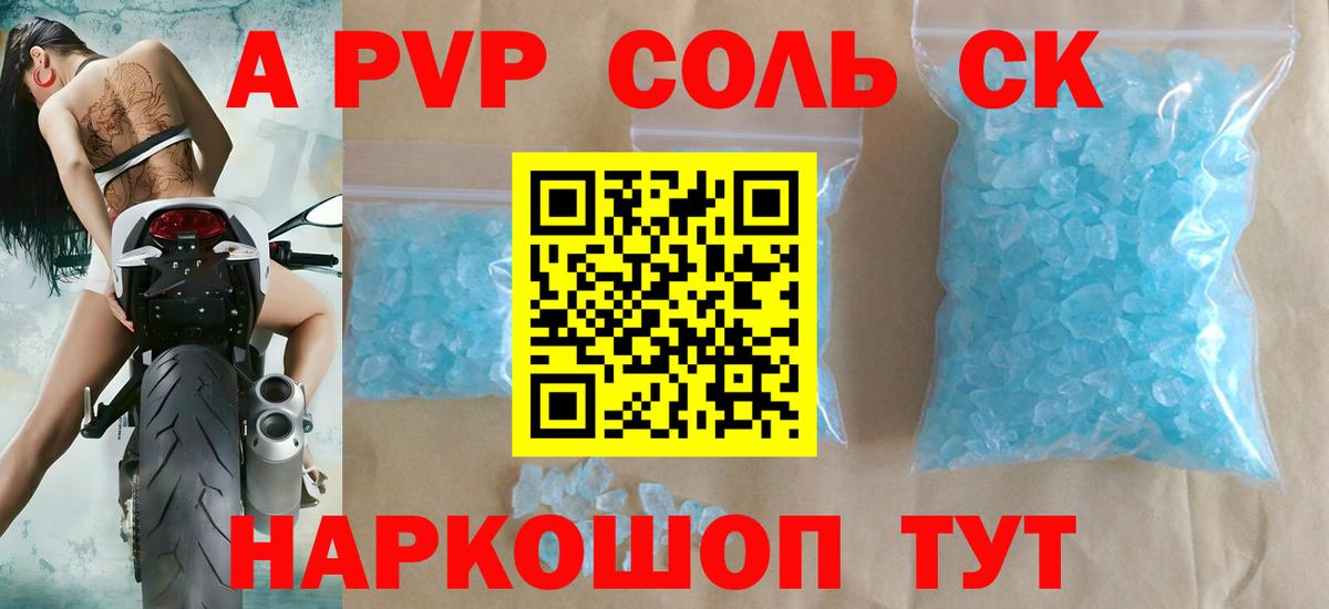 A-PVP СК КРИС Муравленко