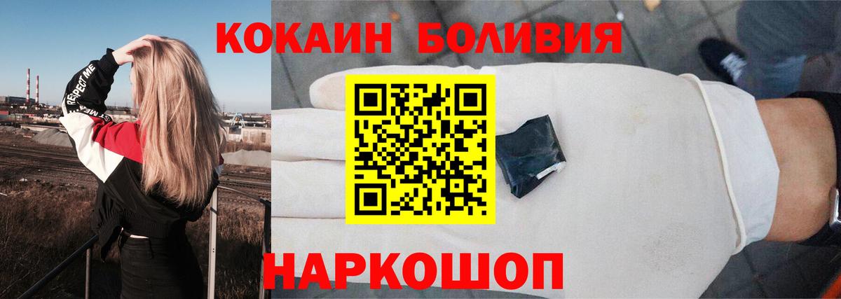 Cocaine  Вход с VPN  Муравленко  Кокаин Fish Scale  COCAIN Columbia 