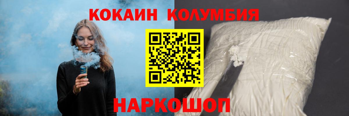 Кокаин 98% Муравленко