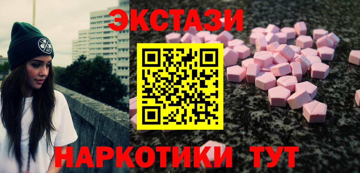 Ecstasy 300 mg  Вход с VPN  Муравленко  Ecstasy mix 