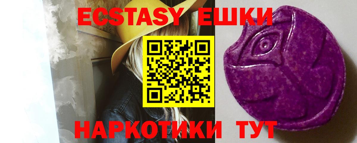 Ecstasy Philipp Plein Муравленко