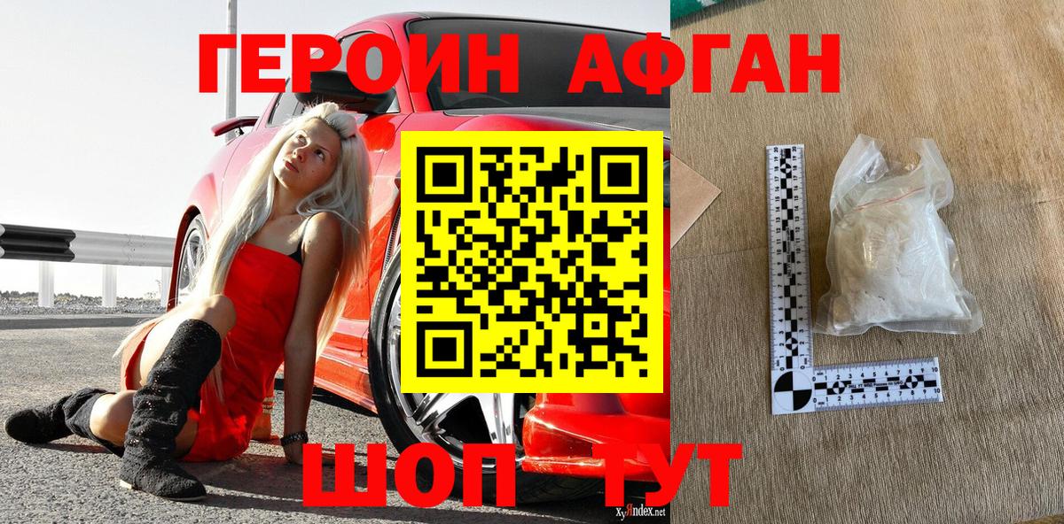 Героин герыч Муравленко