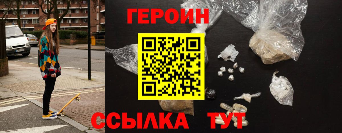 ГЕРОИН афганец  ГЕРОИН  Муравленко  Вход с VPN 
