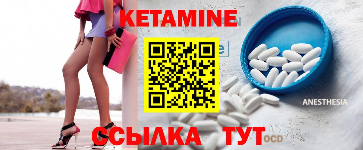 Кетамин ketamine Муравленко