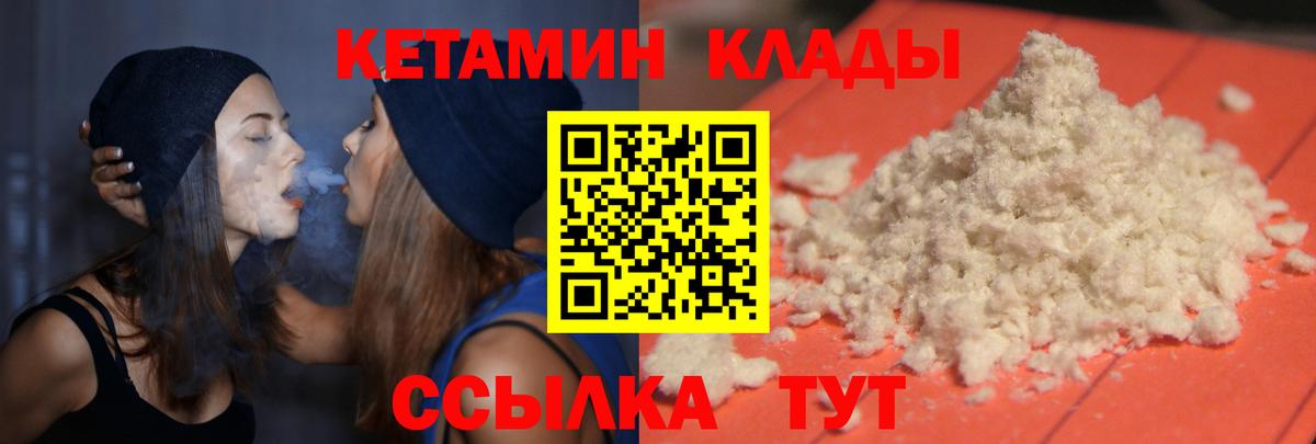 Муравленко  КЕТАМИН VHQ  Вход с VPN 