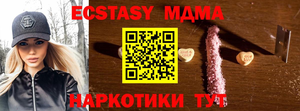 MDMA crystal Муравленко