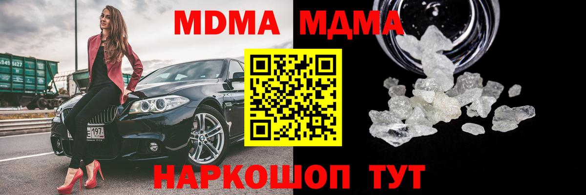 МДМА  Вход с VPN  Муравленко  МДМА молли  MDMA VHQ 