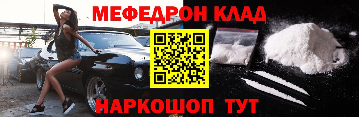 МЕФ Муравленко