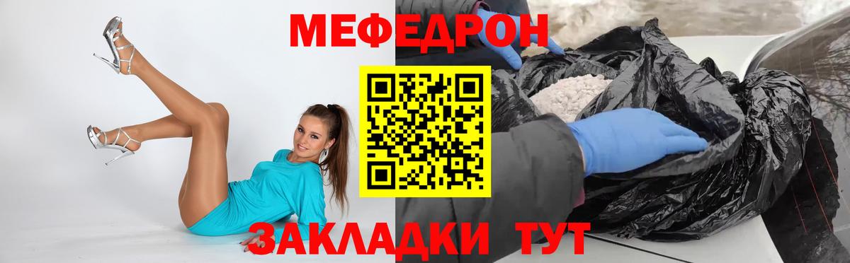 Муравленко  Мефедрон mephedrone  Меф  Мефедрон мяу мяу  OMG зеркало  Вход с VPN 