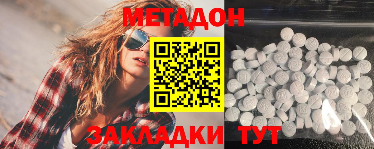 МЕТАДОН мёд Муравленко