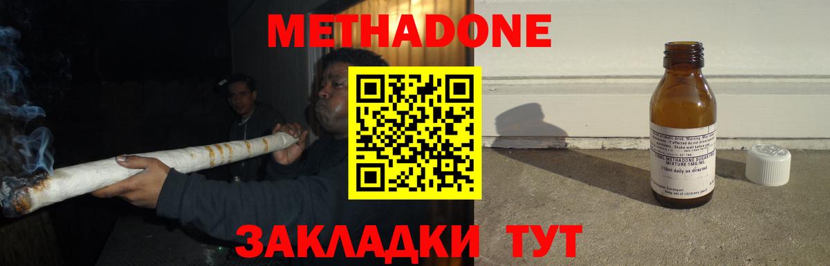 МЕТАДОН белоснежный  Вход с VPN  Муравленко  Метадон белоснежный 