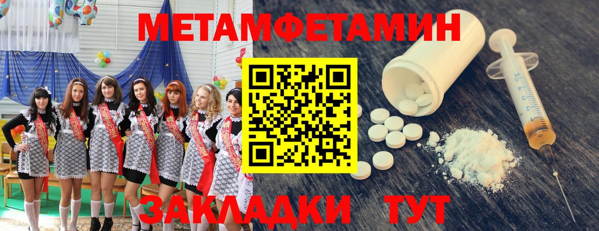 Метамфетамин пудра Муравленко