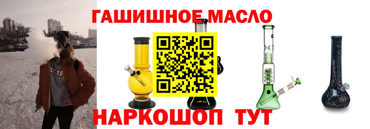 hydra онион  Дистиллят ТГК Wax  ТГК гашишное масло  Вход с VPN  Муравленко  закладки 