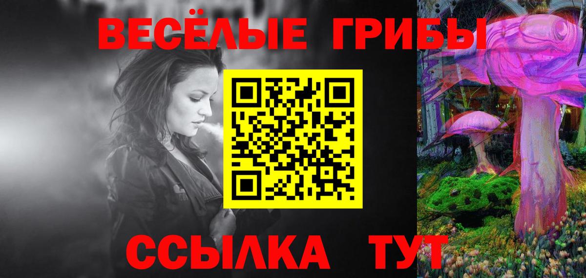 Галлюциногенные грибы мухоморы Муравленко