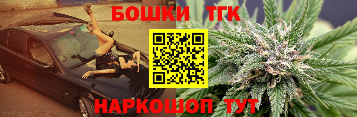 Конопля конопля  Вход с VPN  Бошки Шишки Ganja  Муравленко  Марихуана план 